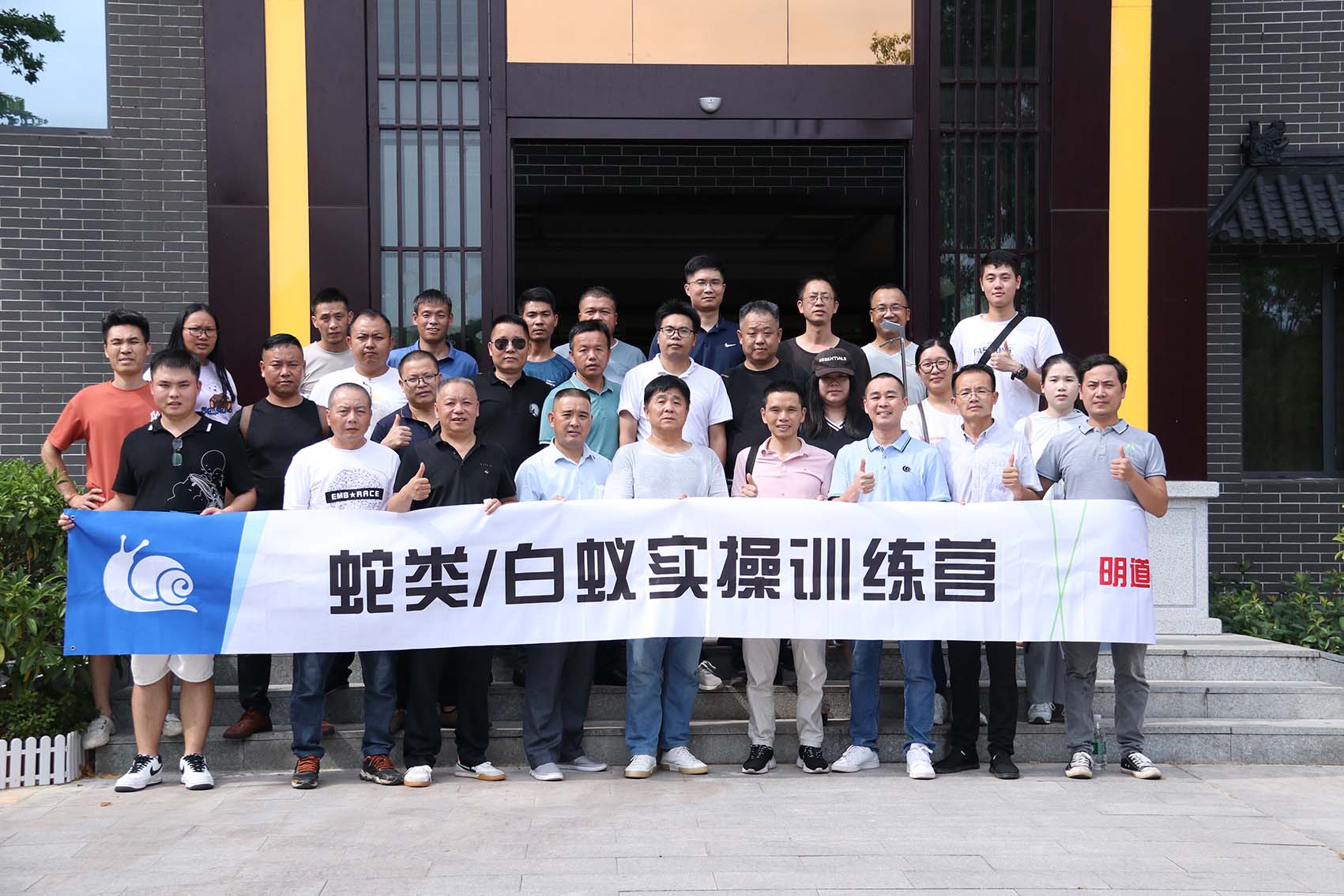 2022年7月参加赣州白蚁和蛇类防治培训班